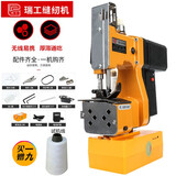 瑞工牌 手提式36V户外便携锂电池缝包机双线大米袋封包机 编织袋封口机快递打包机缝口机封边机缝布机器 GK9-890B型黄色（锂电池充电款）