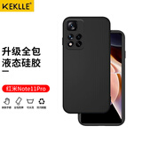 KEKLLE 适用红米note11Pro手机壳 红米Redmi note11Pro+保护套防摔超薄软壳男女款【优雅黑】升级硅胶