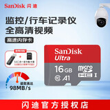 闪迪（SanDisk）TF（MicroSD）内存卡 A1 U1 C10 class10 高速行车记录仪tf卡 监控摄像头 平板 游戏机内存卡 98MB 16G+3.0 二合一读卡器