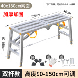 慕戈马凳折叠装修梯子多功能升降脚手架加厚工程梯子刮腻子移动平台 双杆网格踏面40*180