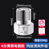 一靓 黄铜4分马桶倒流热水器太阳能水塔止回阀水管止回止水单向阀接头 A1铜电镀 水流方向 内丝流向外丝