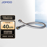 九牧（JOMOO）不锈钢金属冷热进水马桶热水器软管40cm H5688-040101C-1