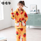 噜噜牛女童睡衣儿童珊瑚绒睡衣宝宝小孩子秋冬中小童保暖家居服套装 60232-琥珀色 120 (10码 建议身高115-125)