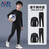 艾伦伯顿（Alen Botun）儿童紧身衣服篮球运动套装速干衣训练足球男童高弹内搭打底衣服 黑色套装【模特图】 M/150码（推荐140-150cm 65-75斤