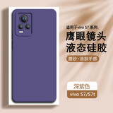 AOYAMIC 适用vivos7/s7t手机壳s7e保护套活力版男女款防摔全包亲肤磨砂超薄液态硅胶软壳潮 【深紫色】vivo S7/S7t通用 新升级全包镜头内里植绒亲肤磨砂液态硅胶软壳