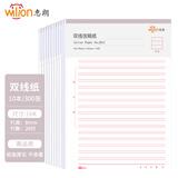 惠朗(huilang)10本16K/30张加厚双线信纸笔记本子贴胶易撕防掉作文纸草稿纸作业本2012