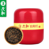 文新信阳红茶茶叶一级正宗工夫红茶蜜香罐装75g