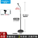 帕比度（PABIDU） 帕比度专业舞台话筒架加重立式麦克风支架落地式话筒架子圆盘麦架 鹅颈款 标准款