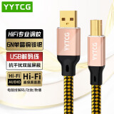 YYTCG 发烧usb音频线a-b dac解码线HIFI 单晶铜电脑声卡线 调音台连接线3.0 【6N单晶铜镀银】USB A转B 1.5米