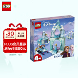 乐高（LEGO）积木 迪士尼公主 43194 安娜和艾莎的冰雪世界 儿童玩具 圣诞礼物