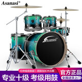 Asanasi 架子鼓 儿童成人初学者架子鼓五鼓四镲三镲二镲升级版架子鼓 【升级版】猛禽款五鼓三镲+赠品