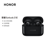 荣耀（HONOR）Earbuds 2 SE TWS真无线/蓝牙耳机/32小时超长续航/主动降噪/立体声适配华为苹果手机 幻夜黑