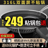 德博莱 德国不粘锅炒锅炒菜锅316不锈钢少油烟易清洗电磁炉燃煤气灶通用 旗舰款双面屏双盖珠内32外34