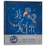 我爱你，胜过万千星河 