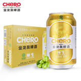 金龙泉啤酒 纯生 9度 330ml*24听装 罐装整箱 礼盒装 绿色食品 330mL 24罐 整箱装