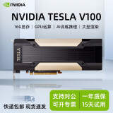 英伟达 TESLA V100 16G  AI虚拟深度学习GPU服务器二手运算显卡另有P40 24G V100 16G显卡 95成新