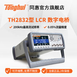 同惠（Tonghui）同惠（Tonghui）TH2830/TH2832 LCR数字电桥 小巧/精度高 TH2832（20Hz-200kHz,连续频点)