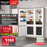达米尼（Damiele）嵌入式冰箱 底部散热D7 变频全风冷无霜超薄镶嵌隐藏内嵌式橱柜双开门对开冰箱 四门双台
