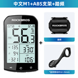 洛克兄弟自行车码表公路车GPS无线山地车骑行测速定位里程表踏频器 码表+ABS圆把支架+踏频（中文）