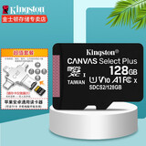 金士顿 行车记录仪内存卡 高速监控摄像头专用卡 micro sd 存储卡无人机TF卡 手机内存卡 150M/S 128G+多功能转接器