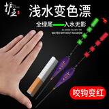 护王 浅水电子夜光漂咬钩变色漂电子漂小短尾纳米鲫鱼漂高灵敏超短小鱼漂夜钓漂浅水小浮漂重力感应醒目鱼漂 NM-009（2号）【长24厘米吃铅1.81克】 单支浅水夜光漂【咬钩变红】变红全绿尾