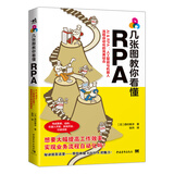 几张图教你看懂RPA—AI&RPA：人工智能与机器人流程自动化的完美结合