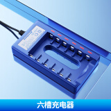 倍量 5号电池可充电7号玩具车遥控器充电电池充电器套装 6槽usb充电器【5号7号1.2V通用】