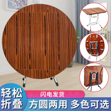 启励 折叠餐桌圆桌家用简易方圆形餐桌两用桌吃饭桌大圆桌小户型家用饭桌麻将桌歺桌 108cm直径（加固不锈钢腿）6-7人左右