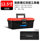 HB加强塑料多功能家用双层手提式五金工具箱收纳箱零件盒车载置物箱 红黑双层12寸收纳工具箱