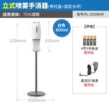 瑞沃感应皂液器医院用手部消毒机立式自动洗手液机壁挂式感应皂液盒 【落地式喷雾】600ml