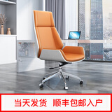 瑞奥世家（RUIAOSHIJIA）人体工学办公椅久坐舒适真皮老板椅时尚会议椅高背家用电脑椅子 钢琴白+橙色牛皮+滚动脚