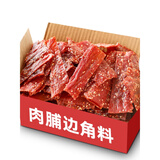满铺猪肉脯边角料零食碎片碎边肉铺肉干靖江特产网红休闲食品小吃 【蜜汁+孜然】碎片500g*2袋(辣+不辣组合) 猪肉脯