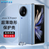 Smorss适用vivo x fold2手机壳 XFold2折叠屏保护套 超薄翻盖式PC透明淡指纹防摔简约款男女手机保护套