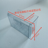 适用海信容声冰箱抽屉冷藏变温冷冻抽屉果蔬盒抽桶塑料盒饺子盘 7094款冷冻下抽屉 宽41高24.5深23.5