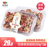 宝珠山红枣夹核桃仁 新疆和田红枣大枣夹核桃葡萄干孕妇零食独立包装 芝麻枣夹核桃200g*3盒