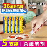 达豪蟑螂药灭蟑螂药粉杀蟑饵剂家用厨房传染灭蟑清 神奇药笔【5盒】