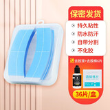 可靓丽假发胶片生物头皮双面胶防水防汗假发贴片皮肤专用织发补发粘胶片 36片蓝胶+去胶棉+去胶液