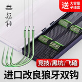 冠标竞技狼牙子线双钩黑坑防缠绕成品鱼钩绑好全套装钓鱼钩鲫鱼钩飞磕正钓狼牙 飞磕狼牙（钩7号，子线1.5-2.0#，20付）