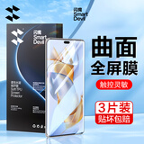 闪魔 适用于荣耀90钢化软膜 90pro手机膜华为HONER高清曲面全屏覆盖抗指纹防手汗手机保护贴膜 90pro【全屏贴合*水凝膜】3片+神器