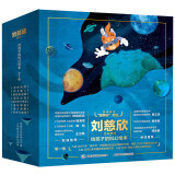 给孩子的科幻绘本（全8册）流浪地球编剧刘慈欣推荐！全国少儿科幻联盟发起人、央视动漫编剧等得主联袂创作！激发孩子好奇心和想象力的科幻启蒙