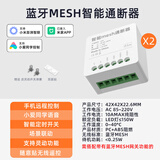 国际电工（USP）已接入米家智能家居通断器小爱同学控制蓝牙mesh连接无线凌动开关 蓝牙Mesh通断器两只装