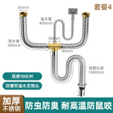 arrive不锈钢厨房洗菜盆下水管配件水槽水池下水器双槽洗碗池管道套装 【17号】下水管1米 带溢水管