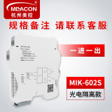 meacon 电流信号隔离器4-20ma 分配变送器模块 一分二 温度隔离器美控 602S【规格备注/联系客服