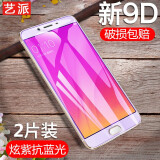 艺派 适用oppor9s钢化膜全屏r9 plus抗蓝光防爆R9t/m高清防指纹R9sk手机保护贴膜 OPPO R9SPlus全屏【抗蓝光版】2片装