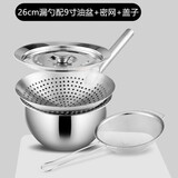 贸号生活 304不锈钢漏网勺加厚油炸火锅大漏勺家用厨师酒店饭店油鼓过滤盆 26漏勺+盆+盖+密网（304不锈钢）