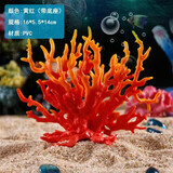 逸乐宠仿真珊瑚鱼缸造景装饰树枝黑色红色水族箱水底布景摆件海底世界 黄红（带固定底座）