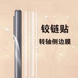 适用华为matex5手机膜matex5外屏钢化膜防窥膜全屏覆盖x5防摔无白边内屏膜磨砂软膜侧边中轴膜 高清【中轴膜2片】 华为 Mate X5