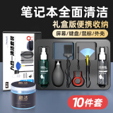 酷洁电脑清洁套装笔记本屏幕清洁剂清洗神器键盘清洁软胶泥清理工具灰尘刷液晶屏清灰擦拭布显示器除尘 【10件套礼盒版】含清洁泥