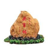 景观石黄蜡石村牌石门牌大石头大型刻字石户外招牌石天然原石雕刻 黄蜡石刻字石