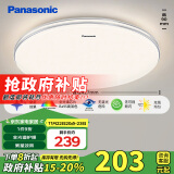 松下（Panasonic）吸顶灯卧室餐厅灯RA95高显色3段调色36瓦圆形吸顶灯HHXN4036L